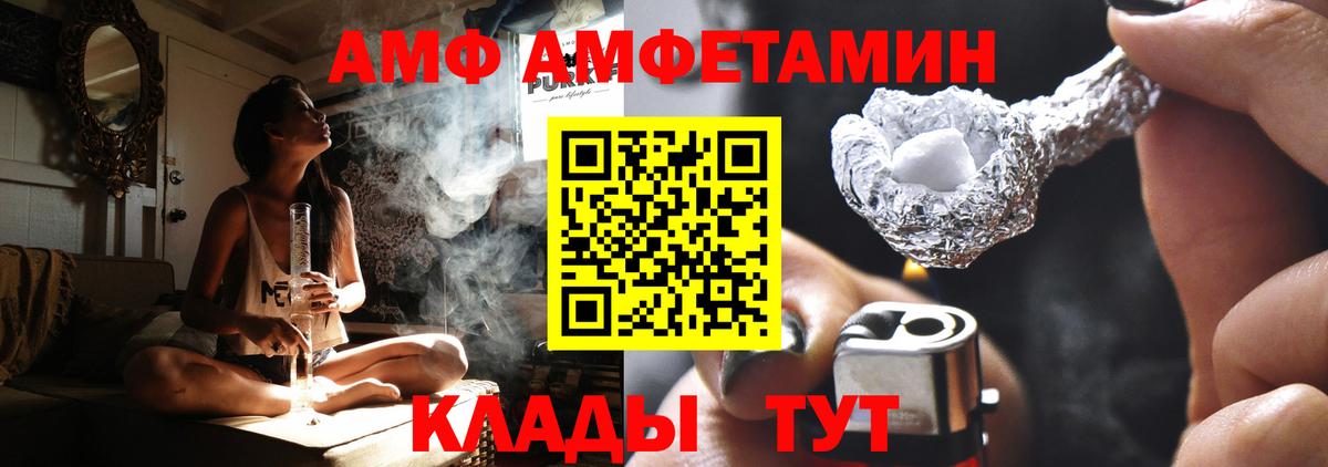 Ставрополь  АМФЕТАМИН  Вход с VPN  Amphetamine Розовый  Amphetamine 