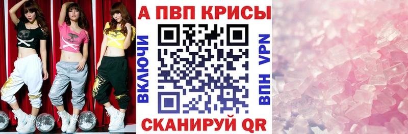 Alpha-PVP кристаллы ОМГ ОМГ онион Ставрополь