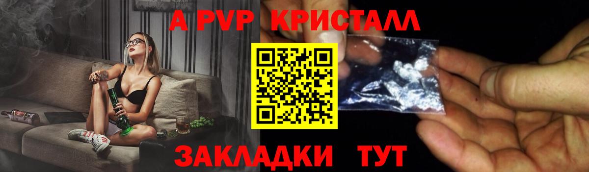 Альфа ПВП Соль  закладка  Alfa_PVP крисы CK  Ставрополь  Вход с VPN  Альфа ПВП Соль 