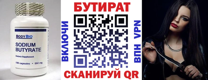 БУТИРАТ GHB  Ставрополь 
