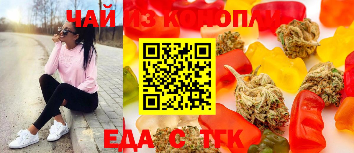 Canna-Cookies марихуана Ставрополь