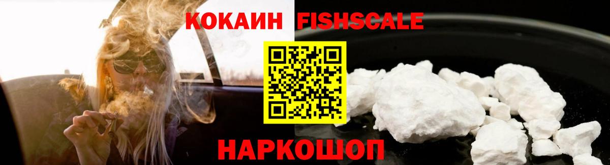 COCAIN 97% Ставрополь