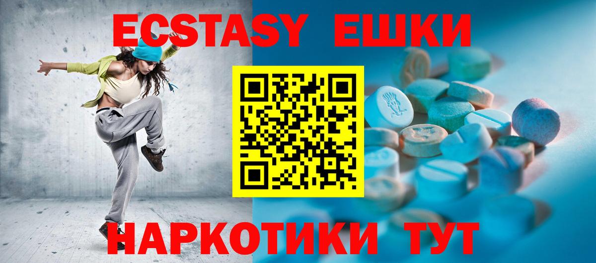 Экстази Дубай Ставрополь