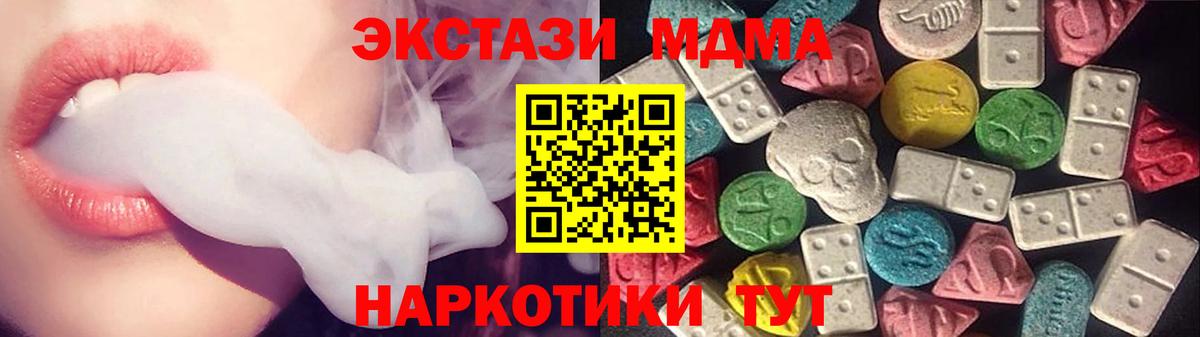 ЭКСТАЗИ круглые  ЭКСТАЗИ  Ставрополь  Вход с VPN 