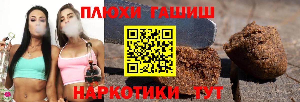 ГАШ ice o lator Ставрополь