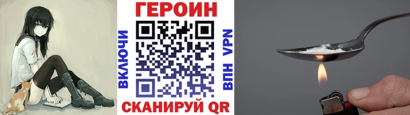 ГЕРОИН хмурый  магазин продажи   Ставрополь 