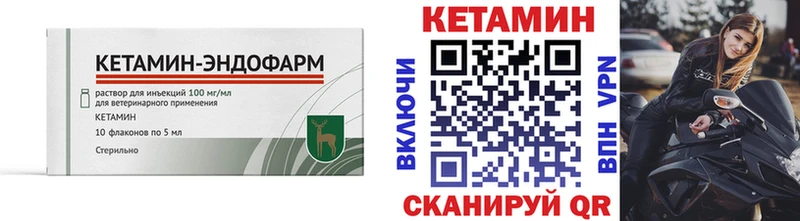 Кетамин ketamine  блэк спрут рабочий сайт  Ставрополь 