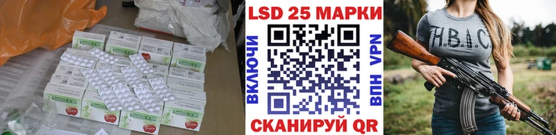 Лсд 25 экстази кислота  купить  цена  Ставрополь 