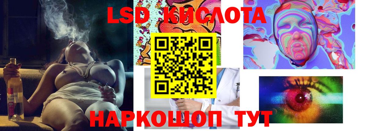 Ставрополь  LSD-25 экстази кислота  Лсд 25 экстази кислота  Вход с VPN 