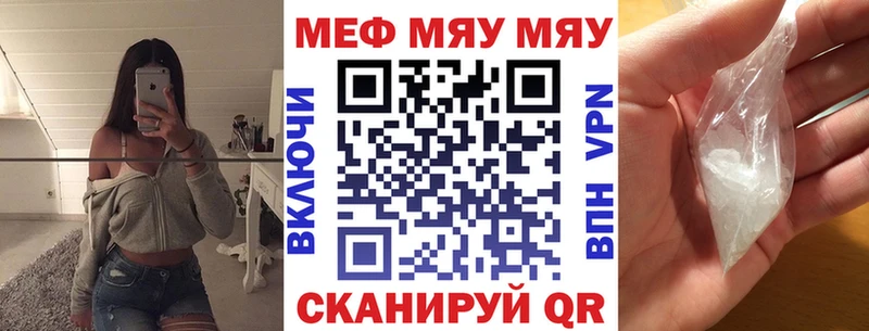 купить наркотики цена  Ставрополь  Мефедрон мука 