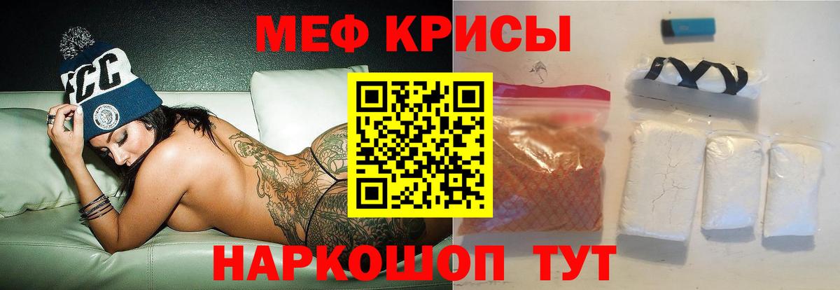 МЕФ  Мефедрон 4 MMC  Вход с VPN  Ставрополь 