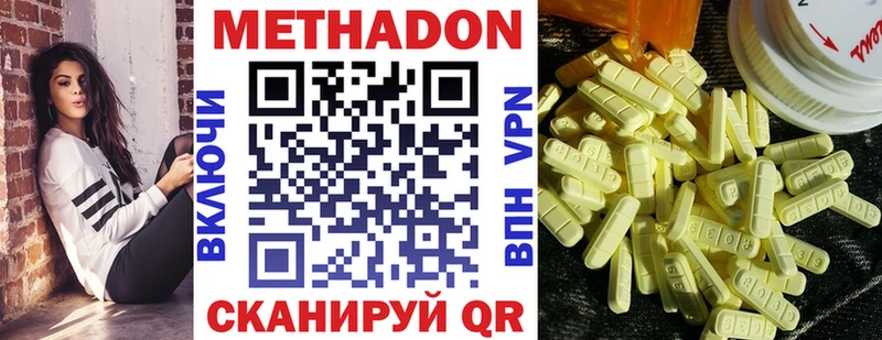 мега сайт  Ставрополь  МЕТАДОН мёд 