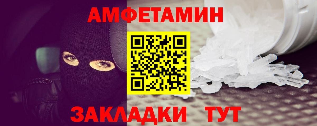 Ставрополь  Метамфетамин винт  Вход с VPN 
