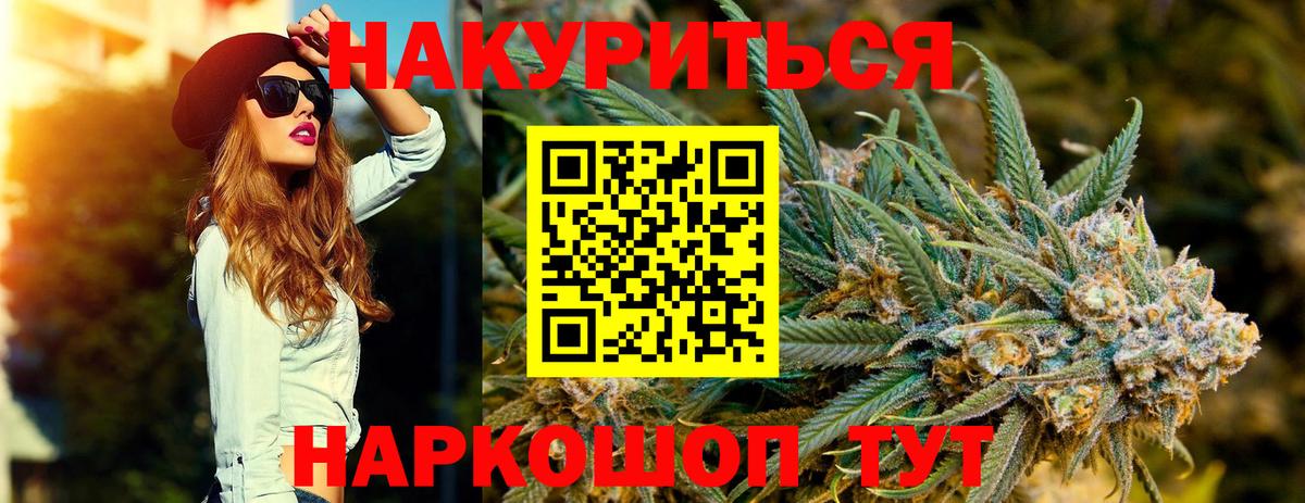 МАРИХУАНА конопля Ставрополь